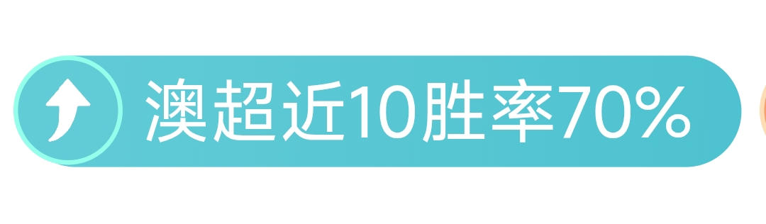 今日精选,赛事,全力以赴,太阳城,太阳城娱乐,太阳城app,太阳城赌场