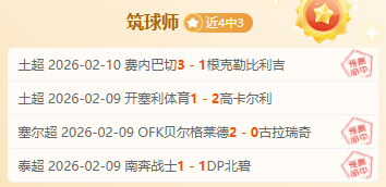 今日精选,赛事,全力以赴,太阳城,太阳城娱乐,太阳城app,太阳城赌场