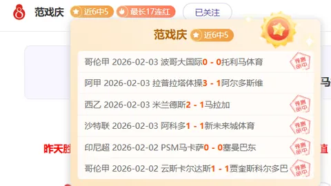 萨拉赫英超进球数突破239，兰帕德历史排名第五被超越